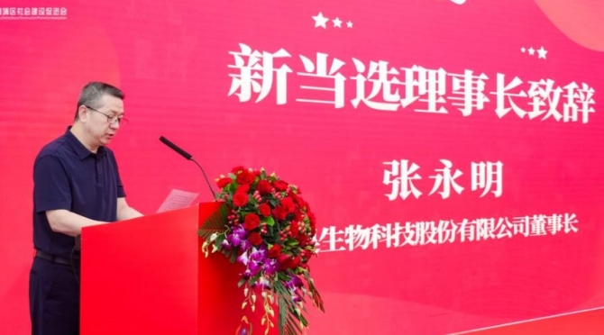 竞技宝电竞竞当选黄埔区社设会理事长单位并获评“优秀会员单位”